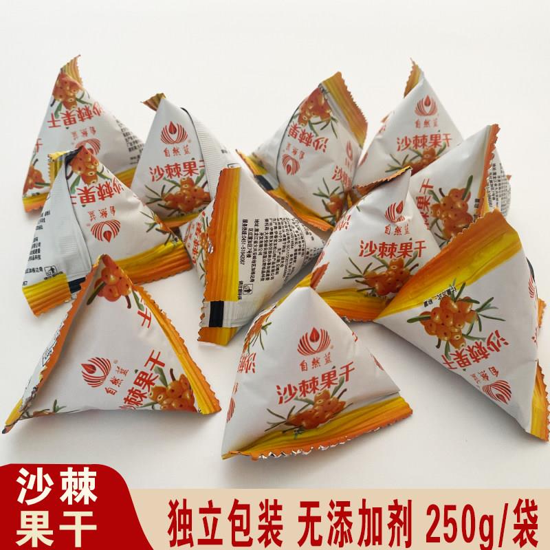 东北小兴安岭沙棘果干250g袋装 无添加蜜饯办公室健康零食
