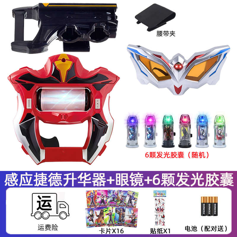 仪器胶囊之剑捷奥千兆曼器发光王者变身召唤的器玩具感应升华德特