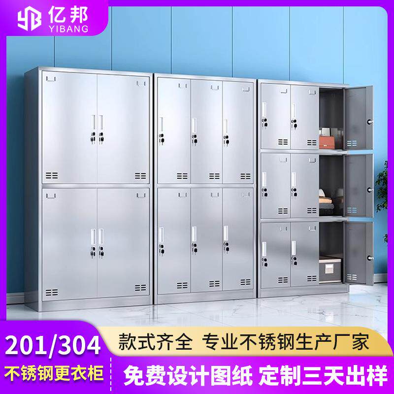 不锈钢更衣柜员工储物柜无尘净化车间工厂鞋柜多门餐具柜碗柜防火