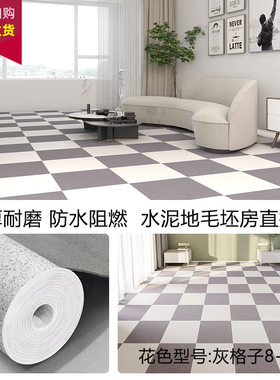 地板革家用耐磨防水防滑水泥地直接铺PVC塑胶地板商用加厚地板贴