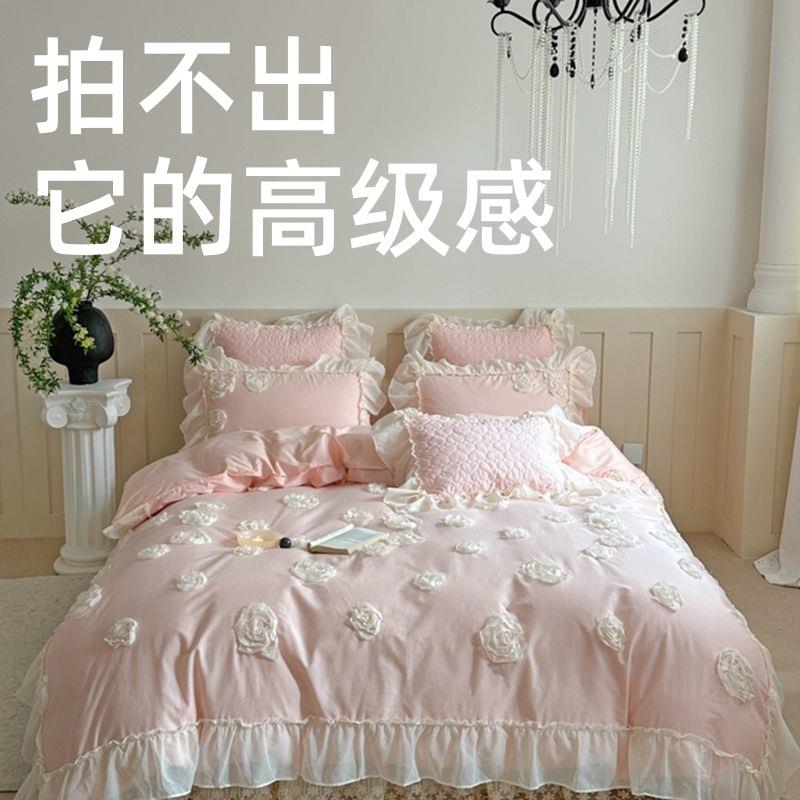 高档法式轻奢少女心粉色床单四件套韩版公主风蕾丝花边床盖四件套