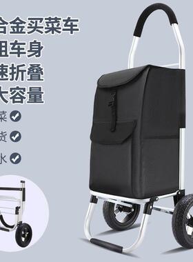 菜便购物爬老楼ILJ梯买车小拉车携家用折叠轻便拉杆拖车人手推车