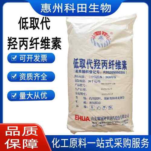 低取代羟丙纤维素 填充剂 L-HPC 低取代羟丙纤维素