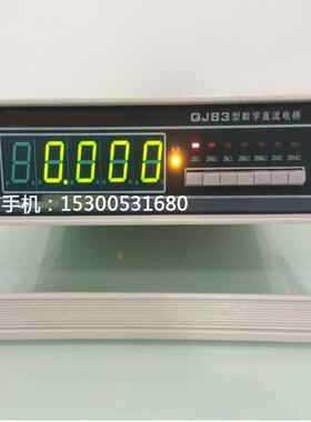 上海QJ83数字直流单臂电桥直流低电阻测试仪毫欧表微欧计