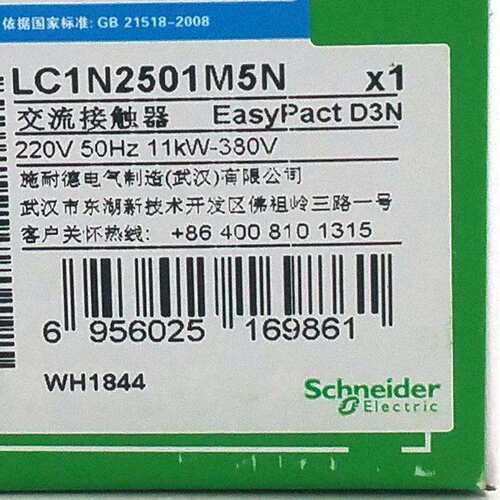 LC1N2501M5N接触器LC1N2501M5N25A220V三级交流接触器
