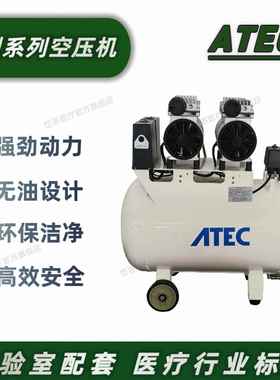 ATEC/翔创岱洛静音无油空压机牙椅空压机一拖三AT120/60