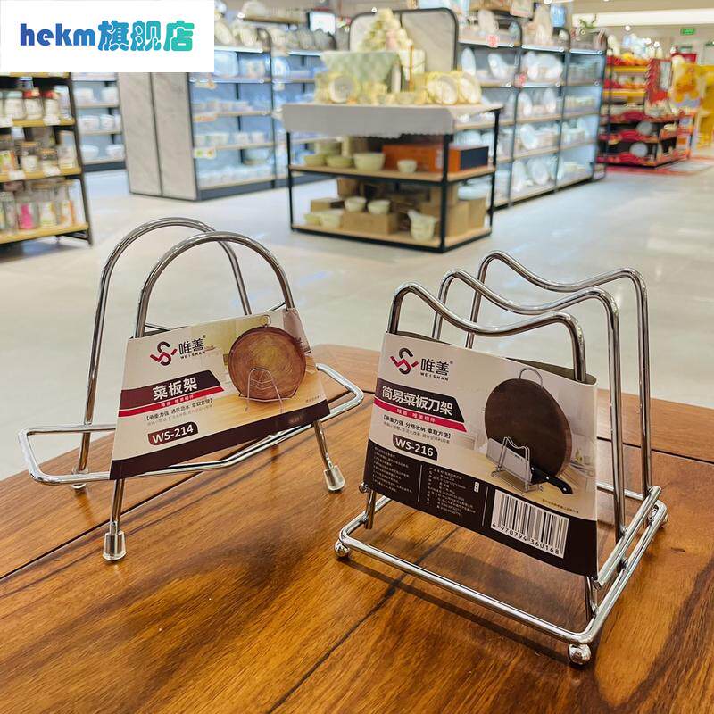 唯善加厚不锈钢菜板架厨房用品置物架案板沥水架台面锅盖架收纳架