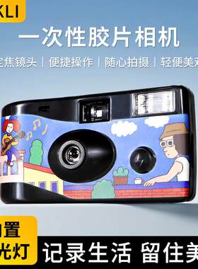 FOKLI一次性底片机正品入门复古傻瓜胶卷相机36张彩色带闪光灯
