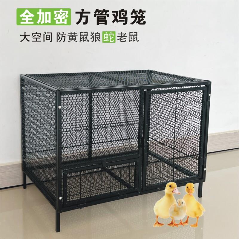 鸡笼小鸡育雏笼家用大号加密防鼠鸽子笼室内外养小鸭子鹅芦丁鸡笼