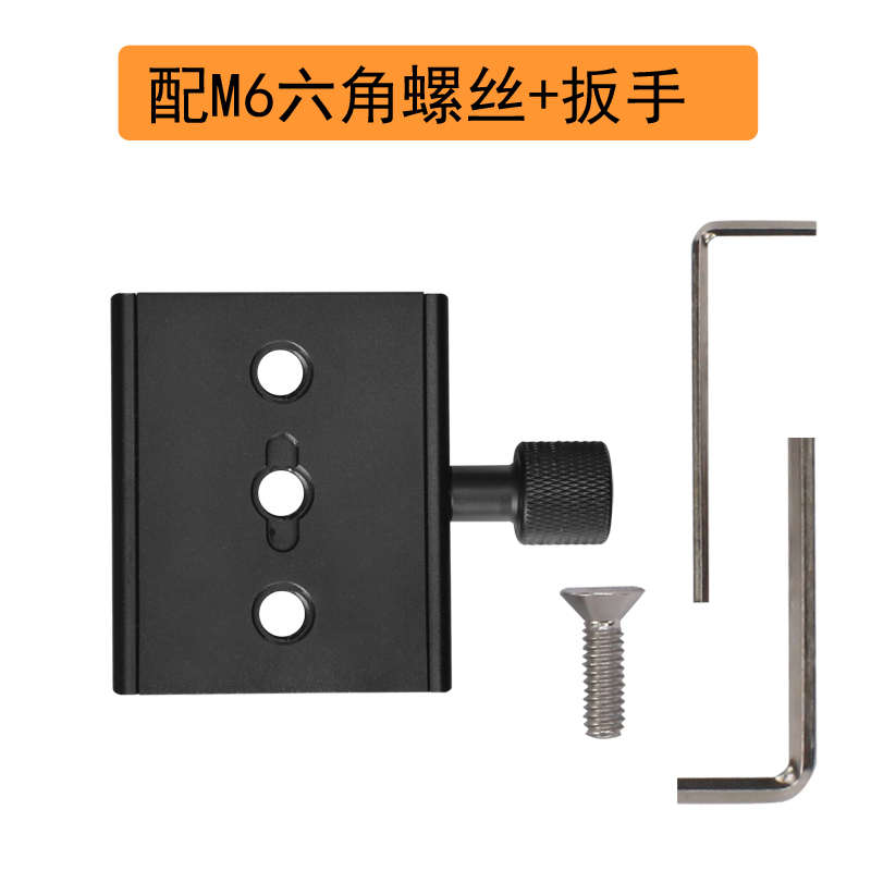 50mm宽快装板夹座液压云台转接底座稳定器球形云台共用快装板座