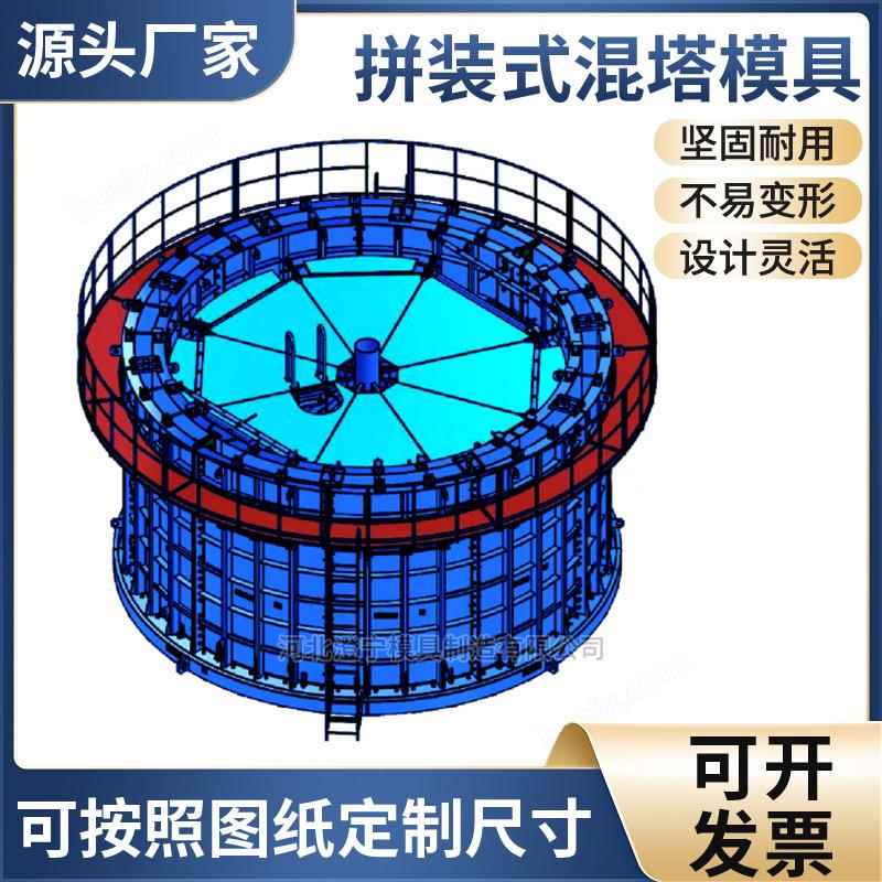 拼装式混塔模具装配式风力发电塔筒按照图纸制作尺寸风电塔筒模具