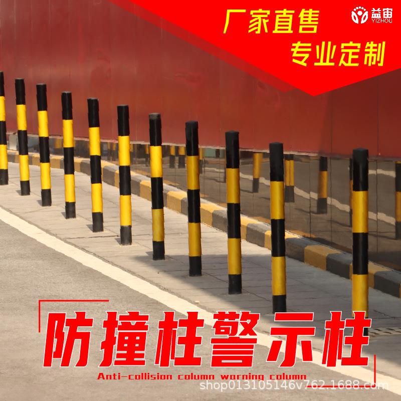 钢防管固定桩停车位地桩立柱u型挡车器位961栏车杆撞橡胶警示柱
