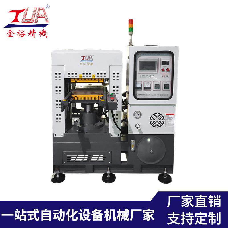硅胶蛋糕模具油压机 热压成型设备 30吨50吨63吨100吨专注品质