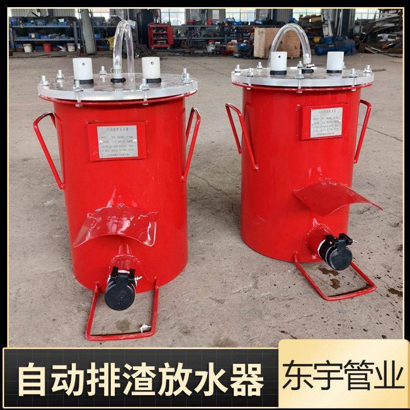 矿用小型自动放水器使用方便操作简瓦斯抽放管路源头工厂