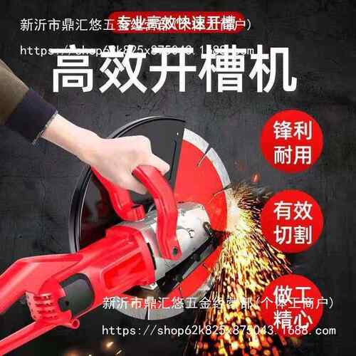 片单水MHF泥路面切割功能便携式混泥土墙机壁水电石材钢筋开槽多