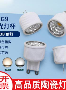 G9 g4射灯LED灯水晶灯吊灯插泡代替卤素灯杯220v聚光灯射灯小灯泡