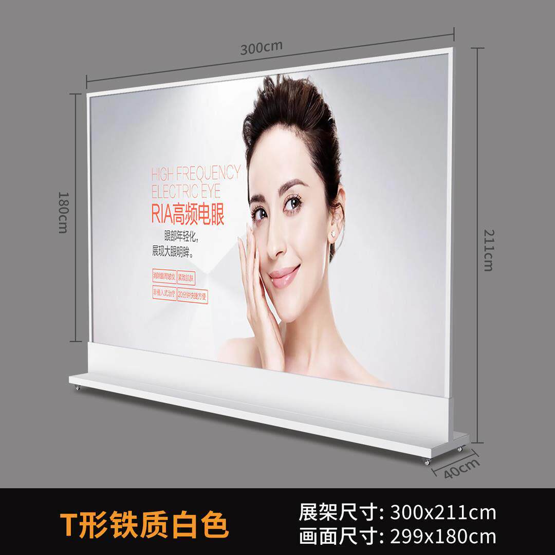 广告海报立式屏风展架丽屏落地式宣传展示架快幕秀广告牌大型展板