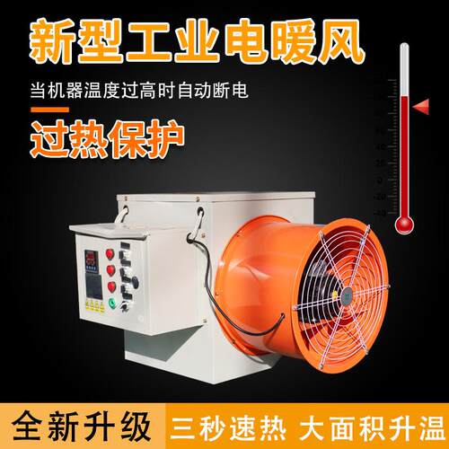 30kw燃油暖风机柴棚油干取多暖器TRV烘大养殖场功能工业暖风机