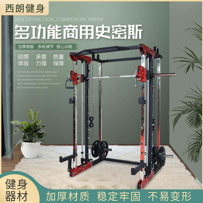 多功能框式深蹲卧推架龙门架家用杠铃健身器材史密斯多功能组合架