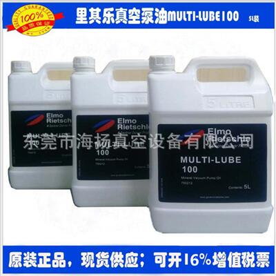 里其乐真空泵油MULTI-LUBE 100价格伟力真空泵VC-100专用油