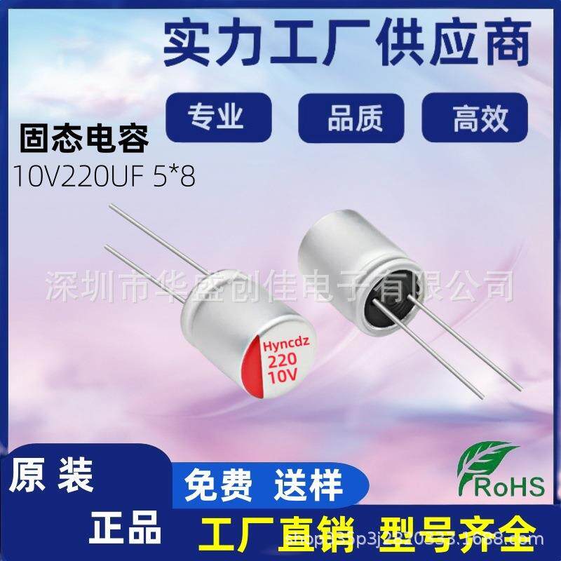 固态电容10V220UF 330UF 470UF 固态电解560UF 680UF 820UF 3900U