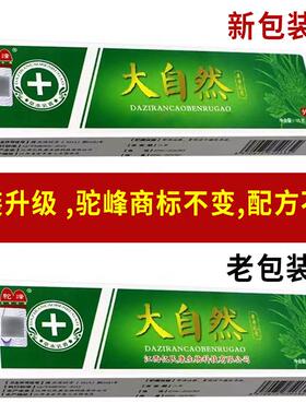 【买2送1买3送本2】仙笑瑞宁大自MAS然草乳膏皮外用软膏肤01海36
