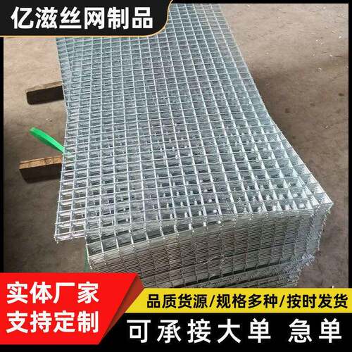 定制款冷热镀锌网片建筑钢筋网片地面桥梁加固网片护栏围栏网