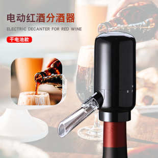 电动红酒分酒器快速醒酒器倒酒器创意家用酒庄鹰嘴葡萄酒引酒工具
