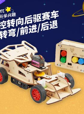 2.4G四通道自制遥控四驱赛车手工制作diy电子套件男孩电路板组装