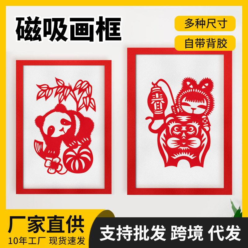 磁吸剪纸画框背胶相框A4刻纸成品展示框A3免打孔作品装裱框图片