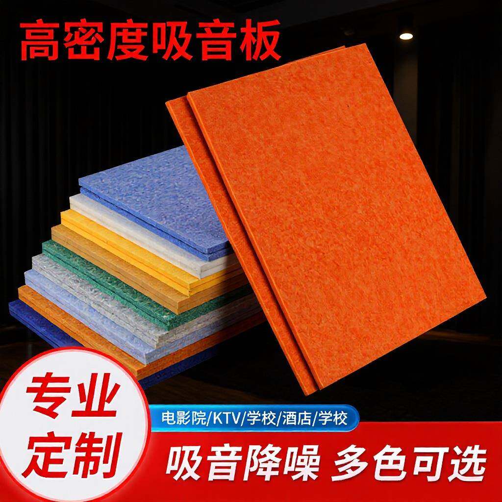 聚酯纤维吸音板琴房家用幼儿园室内影院KTV墙贴墙面装饰材料静音