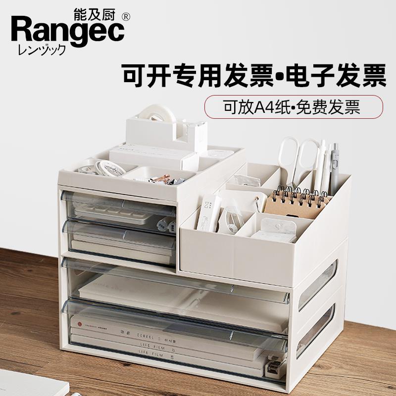 桌面收纳盒抽屉式办公桌置物架A4纸文具文件架办公桌杂物储物盒子