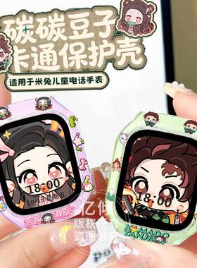 【Q版鬼灭壳】适用小米米兔儿童电话手表7x6x保护壳红米Redmi胶套
