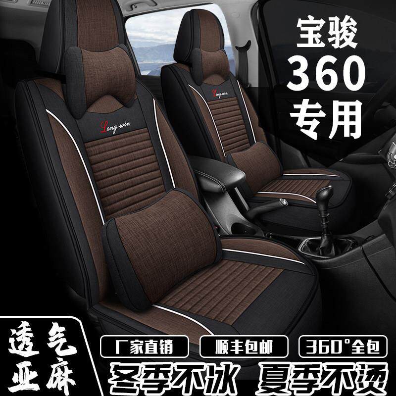 汽车座套宝骏360专车用全包围六座2+2+2四季通用亚麻座椅套车坐垫