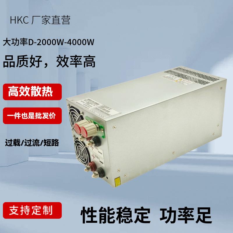 工业级3000W双路0-80V可调直流电源 新能源电池/充电桩测试专用