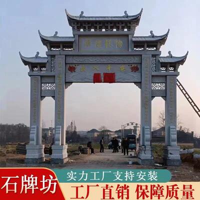 寺庙景区三门五门仿古浮雕石牌坊大理石花岗岩石材村口石牌楼