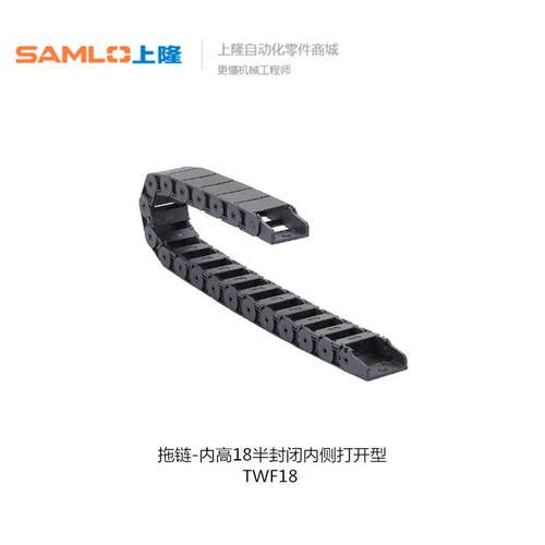 上隆尼龙拖链内高18半封闭TWF18-C18/25/37/50-R28/38/4875-30 50