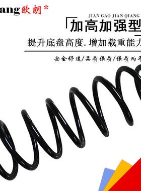 改装众泰/2008/5008/Z200/T600/T200/SR7/加高加强弹簧
