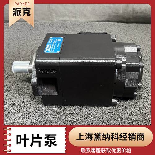 叶片泵派克 SDV10-1P5P-1C注塑机 机床 工业设备 液压动力单元