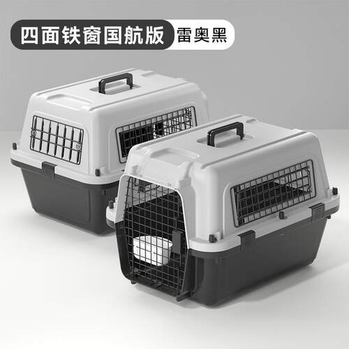 猫咪航空箱猫包外出便携猫笼子猫箱狗狗托运箱车载狗笼宠物