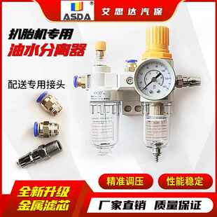 拆装机拆胎机配件拆胎机油雾器调压减压阀油水分离器过滤器包邮