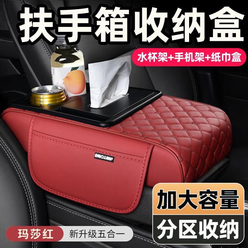 高端汽车扶手箱增高收纳盒礼物生日车载抽纸盒中间置物盒袋男女士