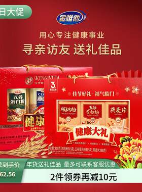 燕麦片礼盒装中老年核桃粉早餐营养品年货送礼送老人送长辈