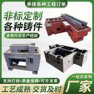 铸铁件铸钢件加工翻砂铸造件定制消失模铸件灰铁球墨大型机牀铸件
