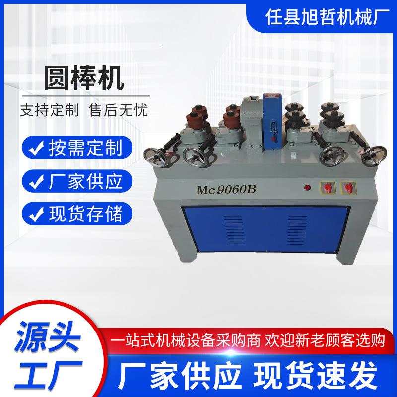 木工圆棒机全自动砂光机厂家双进双出圆棒机重型机械锹把墩布把机