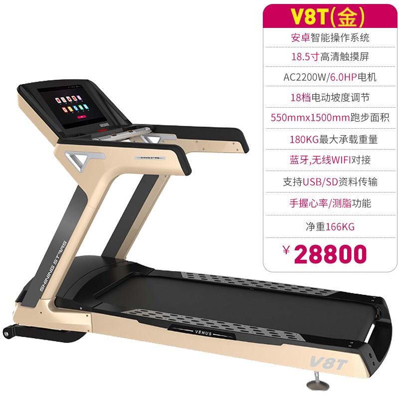 高档正星V8健身专用高端跑步机 超宽台交稳房流电机跑大载重重跑