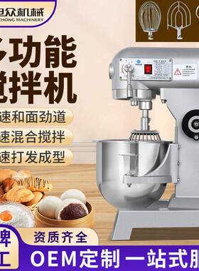 全自动面团揉面机多功能烘焙面点搅拌机不锈钢餐厅商用和面机设备
