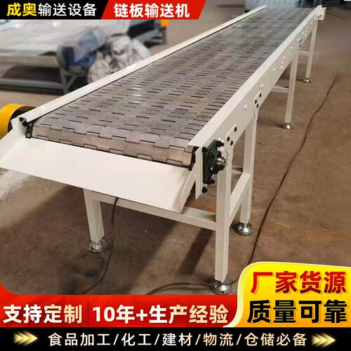 不锈钢链板输送机工装线玻璃制品板式输送带承重耐高温链板输送机