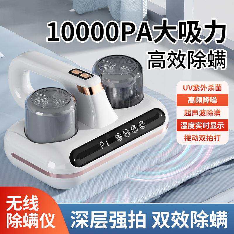 双杯手持无线除螨仪去螨虫强拍打大吸力家用紫外线杀菌机吸尘器