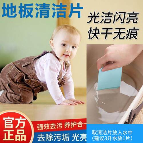 Floor cleaning sheets for multi-effect stain and dirt remova
